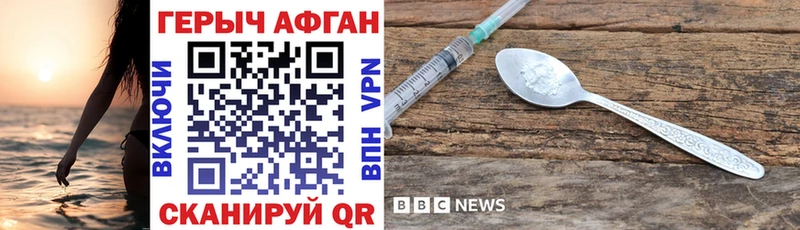 Героин Афган  Строитель 